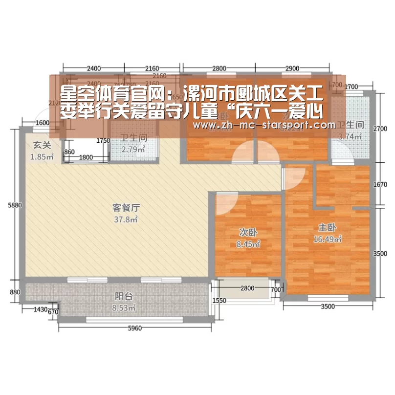 星空体育官网:漯河市郾城区关工委举行关爱留守儿童“庆六一爱心书包”捐赠仪式(图2) 星空体育