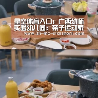 星空体育官网