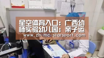 星空体育官网